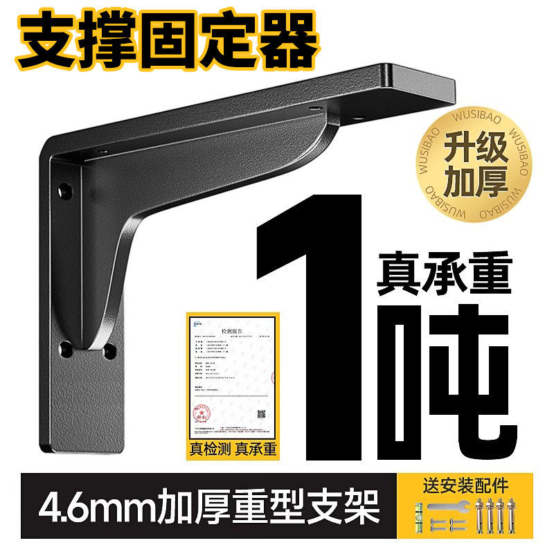 支撑固定器加厚层板托书桌直角支架三角承重支架墙上悬空置物架,基础建材,层板拖,淘宝优惠券,粉丝福利购,淘宝优惠卷