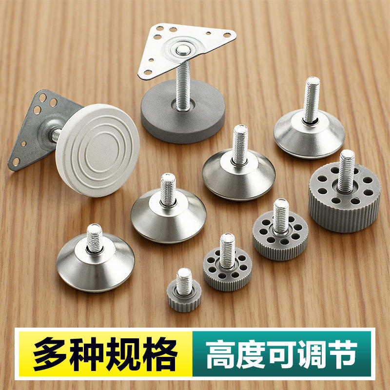 家具脚垫支撑脚可调节茶几电视柜橱柜垫高底座桌腿子沙发螺丝脚垫,基础建材,家具脚垫,淘宝优惠券,粉丝福利购,淘宝优惠卷