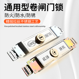 卷拉门防盗锁通开钥匙大门通用卷帘门锁卷闸门锁中开型锁芯十字