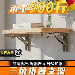 三角折叠支架墙壁置物架层板托架活动拖架304不锈钢折叠支撑托架