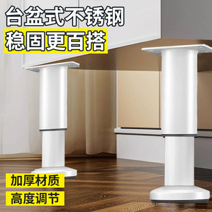 台盆式不锈钢升降柜脚浴室柜支撑脚洗手台通用沙发可调节承重支腿