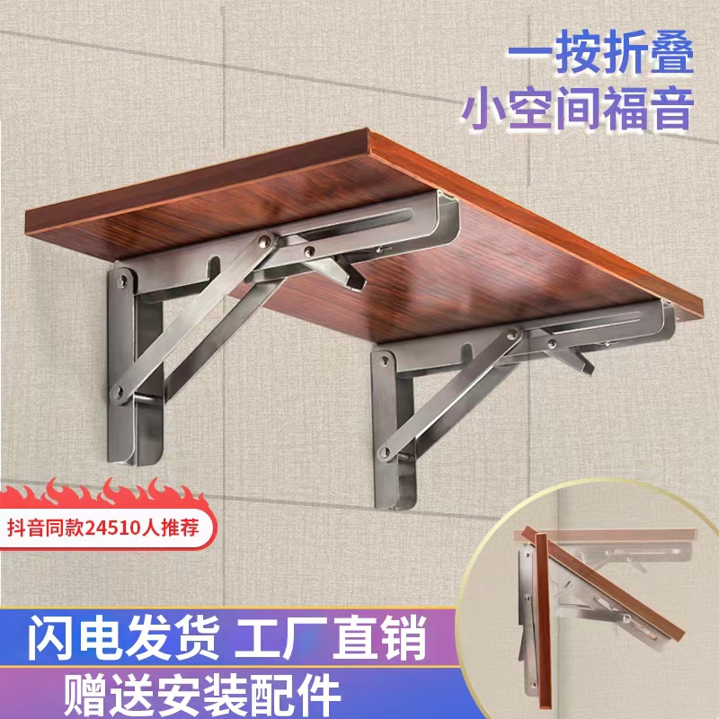 三角支架不锈钢承重隔板层板拖架