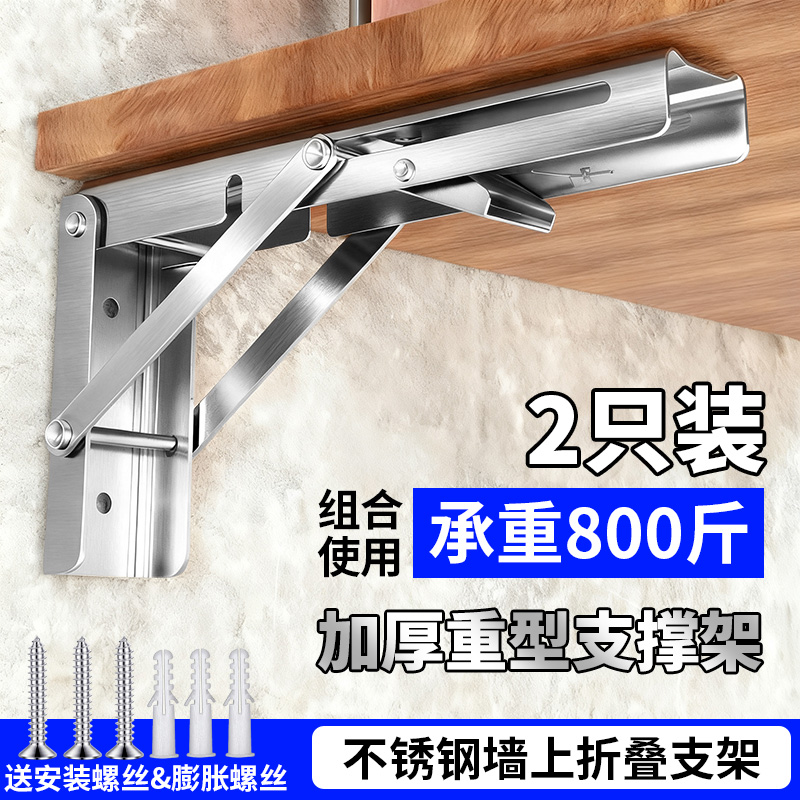 折叠不锈钢三角支架活动置物架