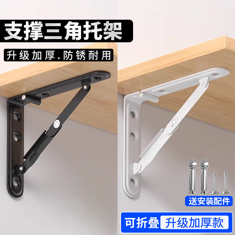 三角折叠支撑架墙上固定层板托
