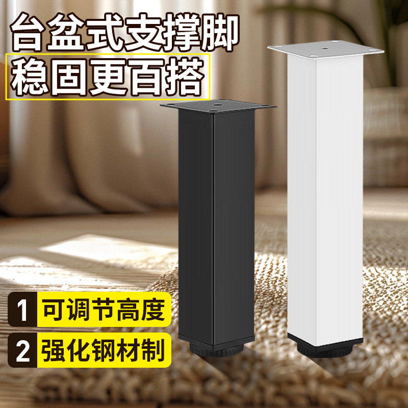 可调节支撑脚家具脚方形橱柜脚支撑腿柜腿支撑脚垫柜子腿浴室柜腿,基础建材,家具脚垫,淘宝优惠券,粉丝福利购,淘宝优惠卷