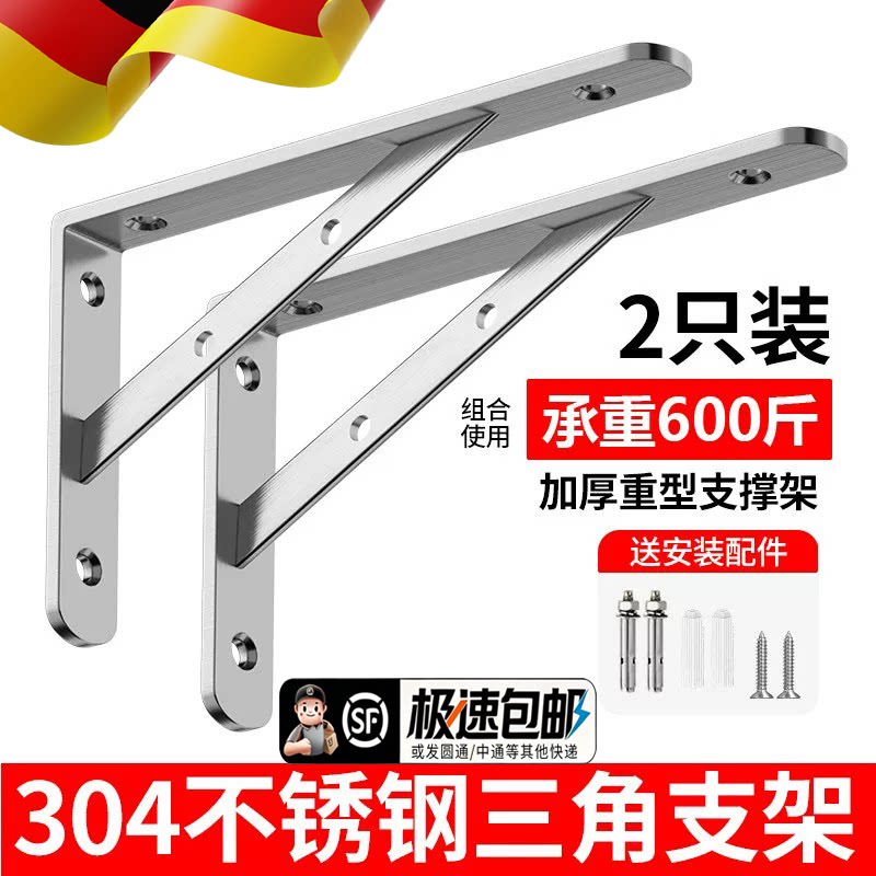 304不锈钢三角支架托架墙上固定图片
