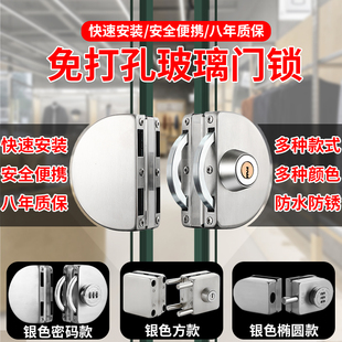 玻璃门锁写字楼玻璃门免打孔办公室推拉门密码锁双开门插销锁单开
