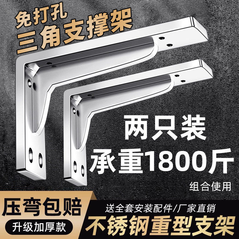 免打孔三角支撑架墙上不锈钢悬空柜重型承重置物支架三脚架支撑架,基础建材,层板拖,淘宝优惠券,粉丝福利购,淘宝优惠卷
