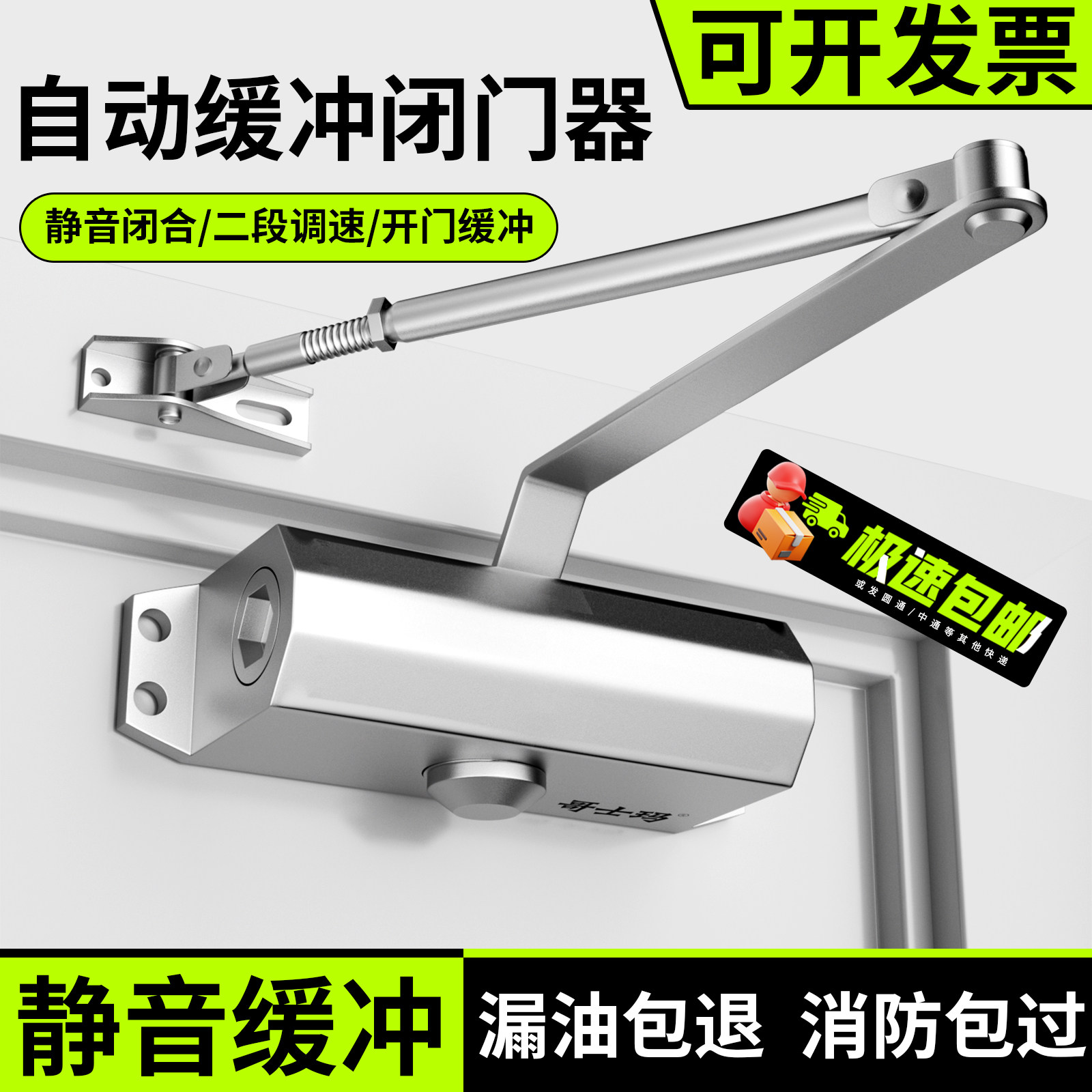 不锈钢门自动闭合器静音闭门器家用推拉门液压缓冲自动开关门神器
