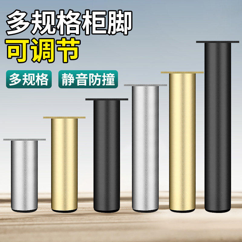 柜脚支撑腿可调节家具脚圆型橱柜脚铝合金柜腿支撑脚垫柜子腿支架,基础建材,家具脚垫,淘宝优惠券,粉丝福利购,淘宝优惠卷
