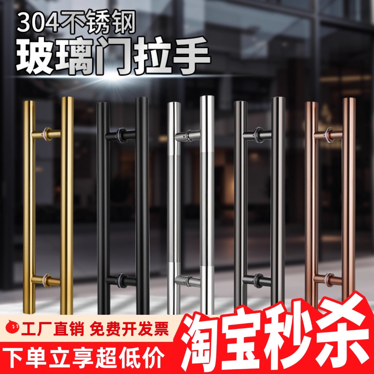 玻璃门拉手304不锈钢推拉门把手