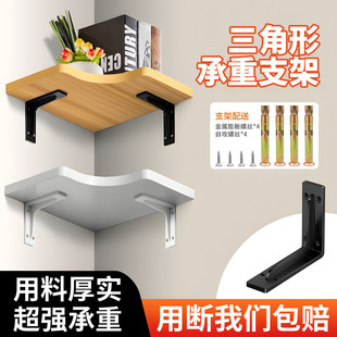 三角承重支架7字型固定件悬空电视柜支撑架万能置物架直角支撑架