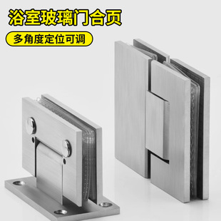 淋浴房玻璃门配件大全固定夹合页90度无边框玻璃门180度平开合页