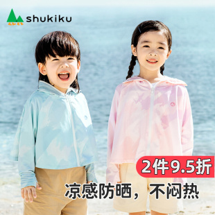 shukiku儿童防晒衣夏季 薄款 男童防紫外线宝宝防晒服女孩外套斗篷