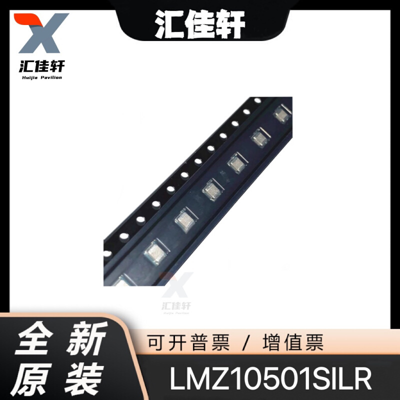 全新原装 LMZ10501SILR USIP8 可直拍 贴片电板安装直流转换器 电子元器件市场 芯片 原图主图