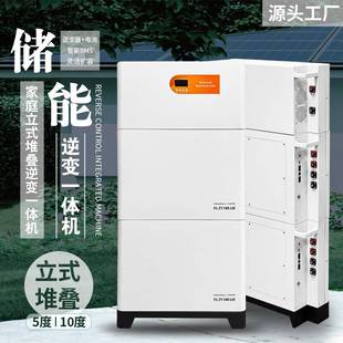 太阳能储能发电系统整套 跨境家庭堆叠储能一体机家用立式