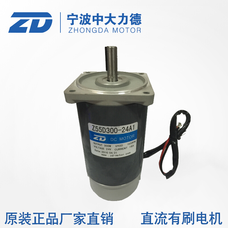 中大300W 24V直流光轴电机Z55D300-220A/Z5D250-24A1光轴减速马达 电子元器件市场 电机/马达 原图主图