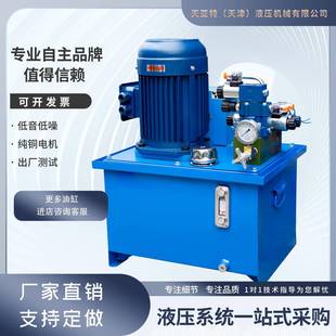 液压站动力站伺服油站数控车床微型泵站厂家直销液压系统