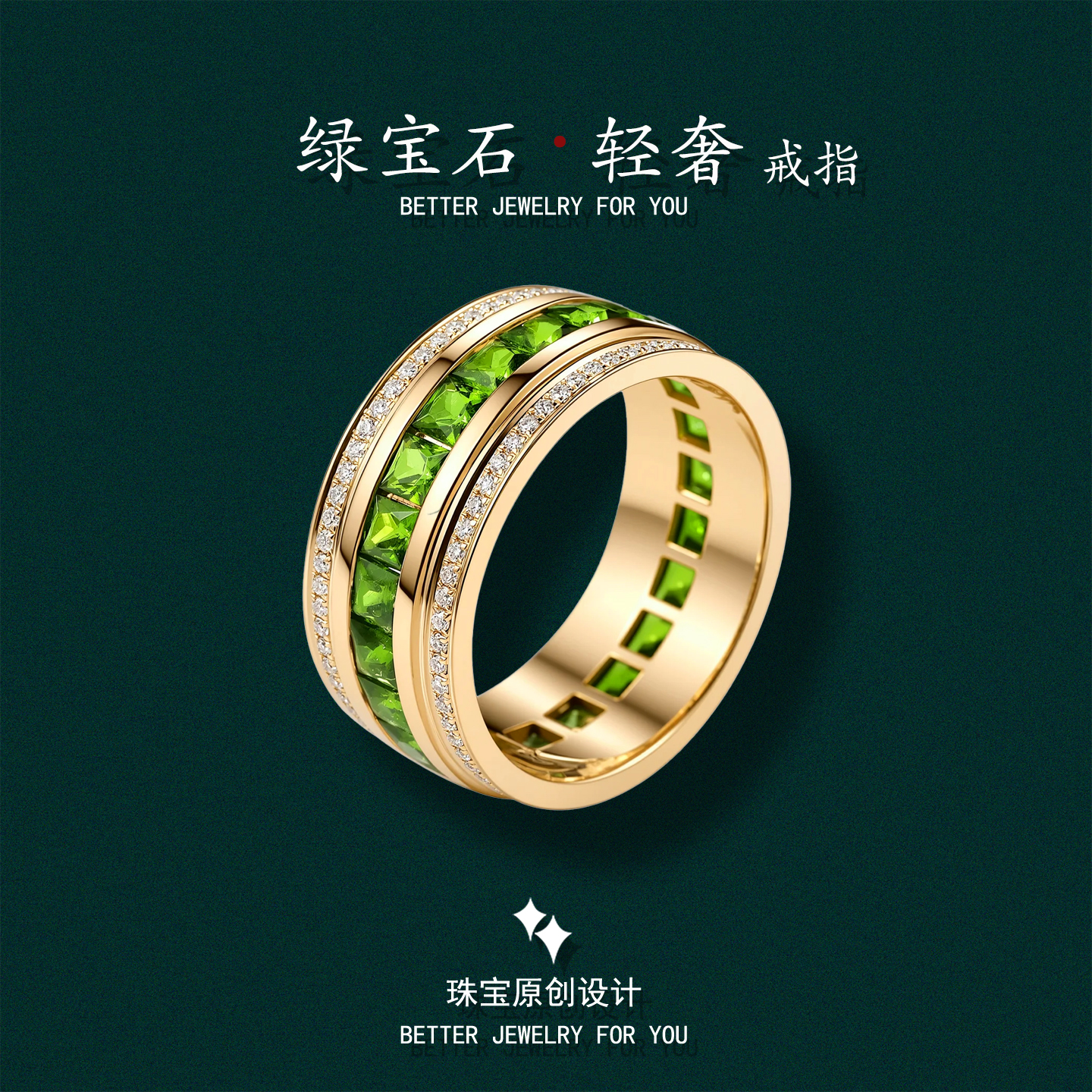 天然绿宝石戒指18k黄金豪华男士