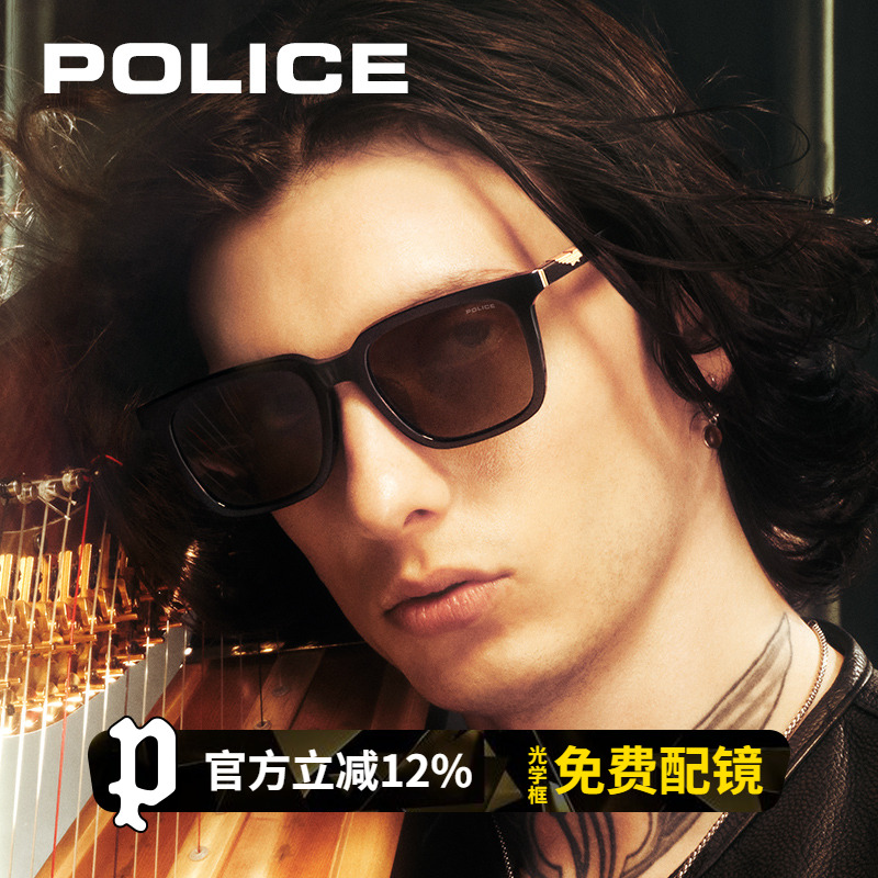 POLICE户外眼镜防晒太阳镜方框板材防紫外线近视墨镜男款SPLP84K