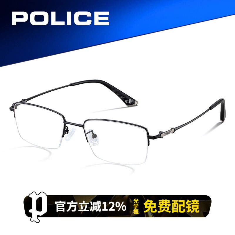 POLICE超轻新款半框小框近视眼镜架斯文男防蓝光可配度数VPLP02K
