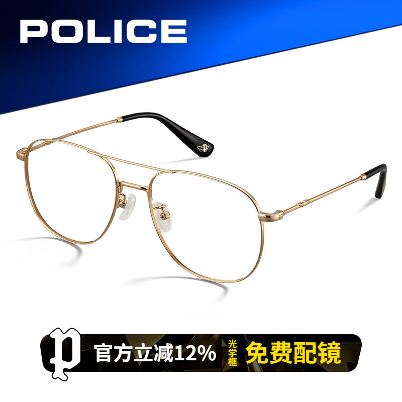 POLICE蛤蟆镜近视眼镜双梁素颜平光镜防蓝光男女可配度数VPLN08K