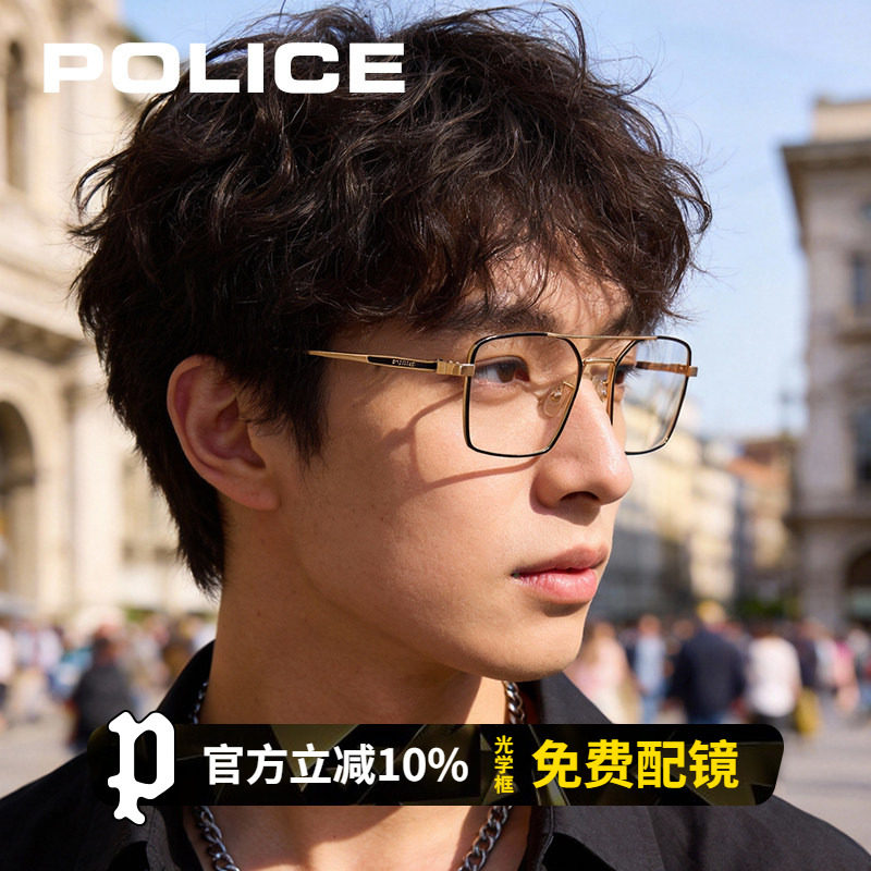POLICE方框双梁近视眼镜架斯文男全框可配度数商务平光镜VPLN98K