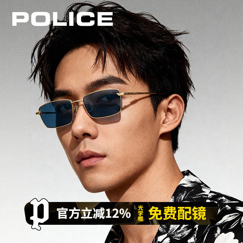 POLICE墨镜男高级感痞帅偏光驾驶专用眼镜高端小框近视太阳镜男款