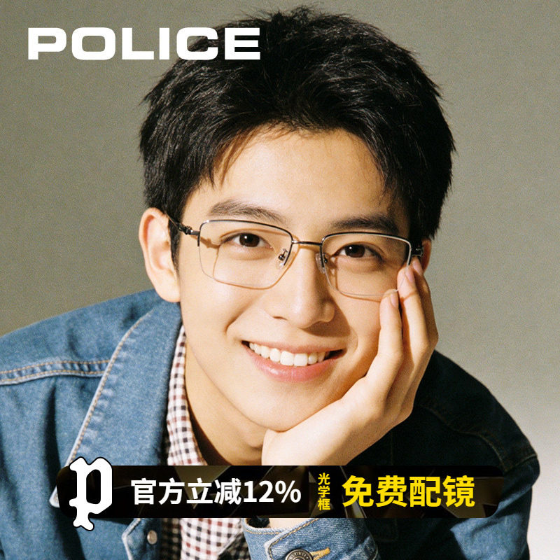 POLICE超轻新款半框小框近视眼镜架斯文男防蓝光可配度数VPLP02K