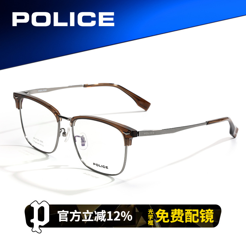 POLICE眉毛框大脸钛架可配度数商务近视眼镜框男款轻奢风VPLT13K