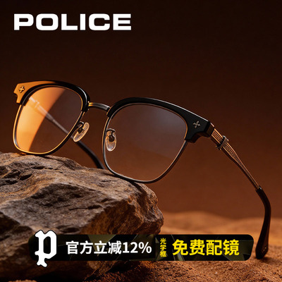 POLICE欧美复古眼镜文艺近视眼镜