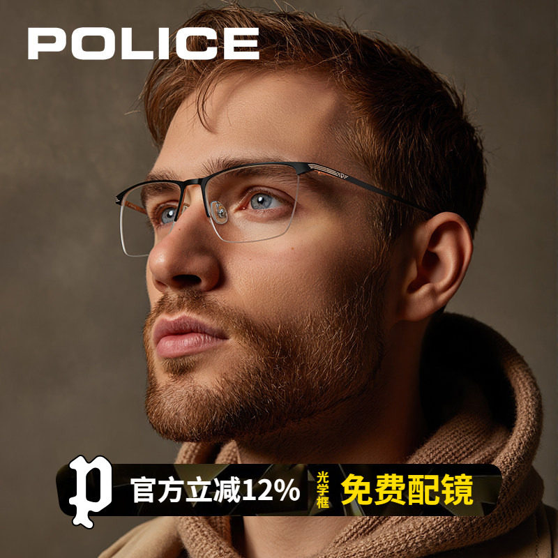 POLICE方框半框近视眼镜框商务男超轻眼镜架可配近视度数VPLN05K