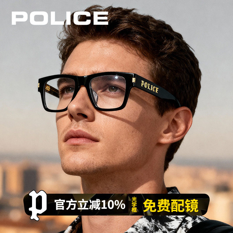 POLICE黑框眼镜素颜神器方框架男近视可配度数ins风高级感VPLT17K