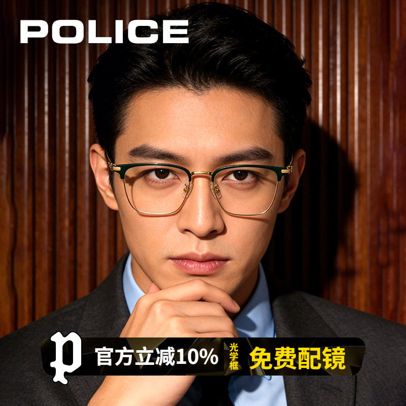 POLICE半框眼镜近视男款款可配度数防蓝光防雾超轻眉线框VPLP74K