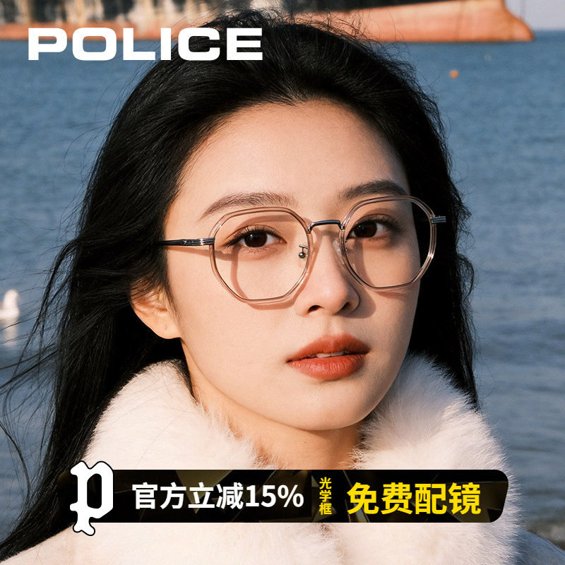 POLICE多边形眼镜框黑框钛架防蓝光韩版近视专业可配度数VPLM95K