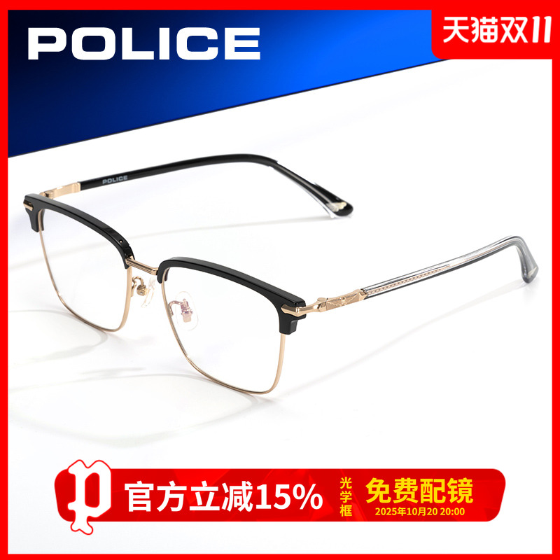 POLICE半框近视眼镜框男士可配度数商务眉线框防蓝光钛架VPLT10K