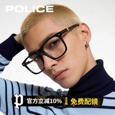 POLICE男全框板材近视光学镜