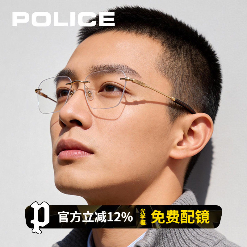 POLICE无框眼镜男小框商务高端高级感近视可配度数B钛架VPLR09K