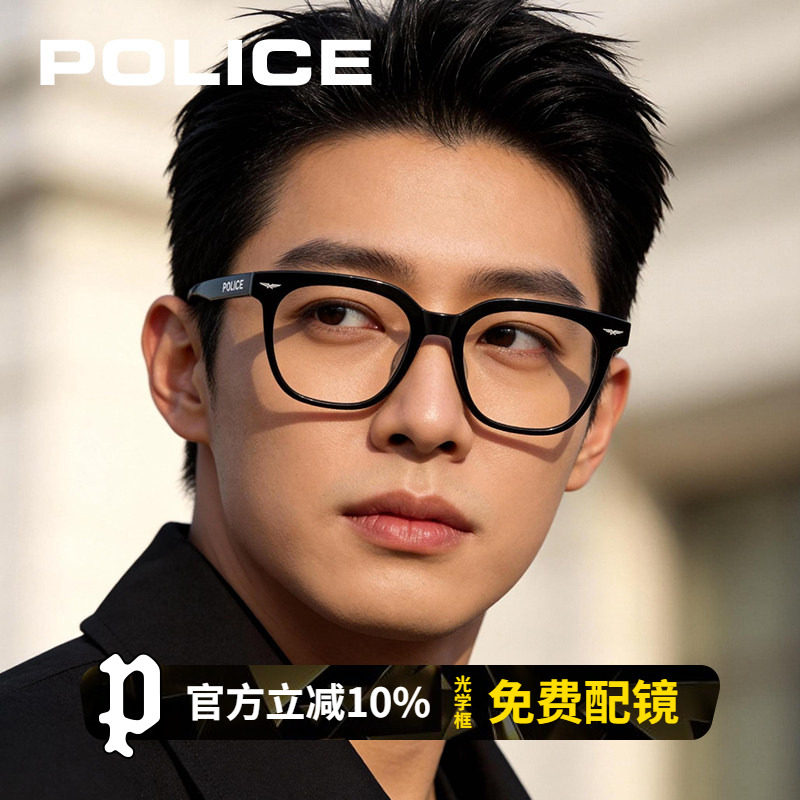 POLICE男士新款近视眼镜可配度数黑框眼镜架专业配镜高智感方圆脸