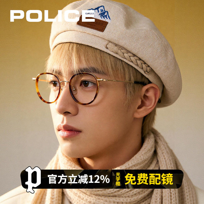 POLICE日系复古豹纹近视眼镜框男可配度数高级感平光镜女VPLN93K