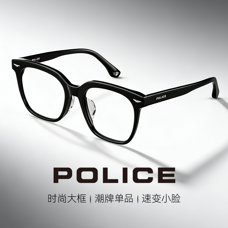 POLICE韩版黑框眼镜显瘦男款全框板材方形商务通勤近视架VPLM99K