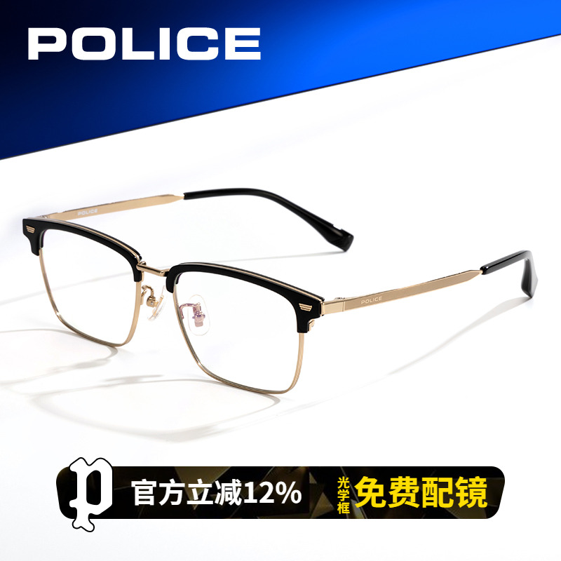 POLICE眉毛架复古眉线眼镜框男款钛合金可配度数近视半框VPLR41K
