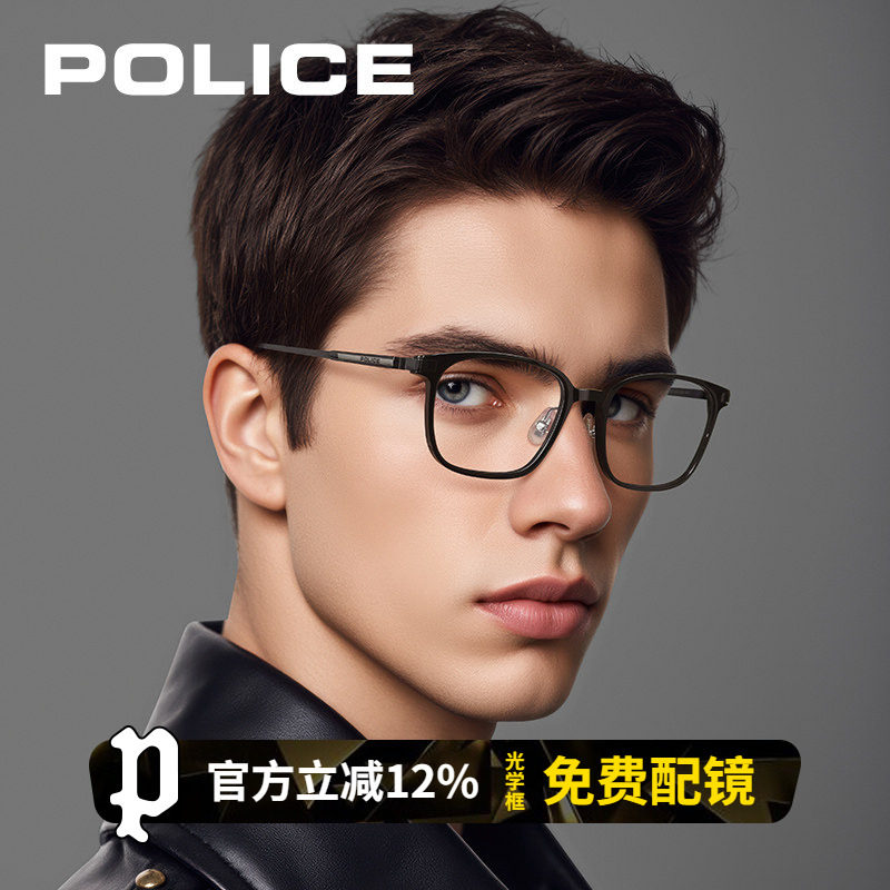 POLICE近视眼镜男可配镜片防蓝光护目透明眼镜架超轻镜框VPLN97K