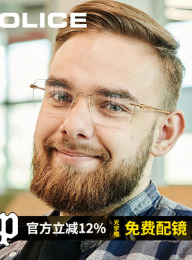 POLICE无框商务男式近视光学镜防蓝光散光镜架高端高级感VPLP01K