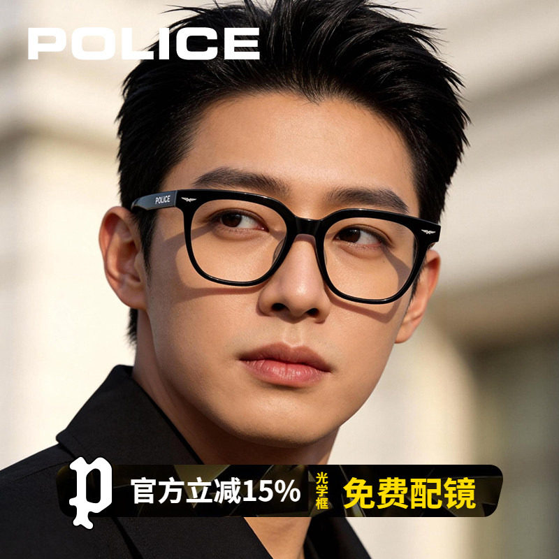 POLICE男士新款近视眼镜可配度数黑框眼镜架专业配镜高智感方圆脸