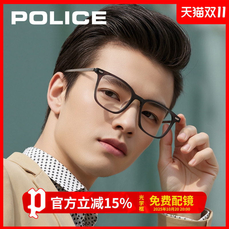 POLICE男士新款近视眼镜方框镜架钛合金圆脸斯文可配度数VPLQ99K