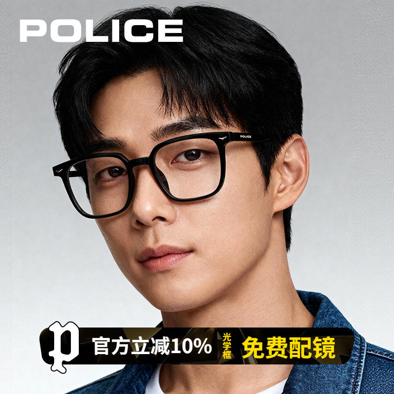 POLICE超轻黑框眼镜男士防蓝光辐射可配近视无度数平光镜VPLU95K