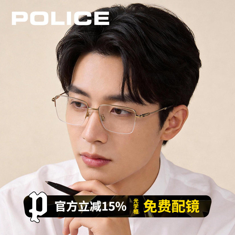 POLICE斯文败类半框近视眼镜架男可配度数散光钛架防蓝光VPLR08K
