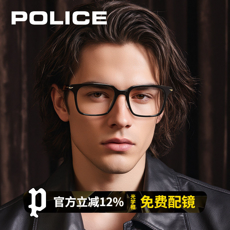 POLICE痞帅全框近视眼镜可配有度数方形大学生潮牌理工男VPLP68K