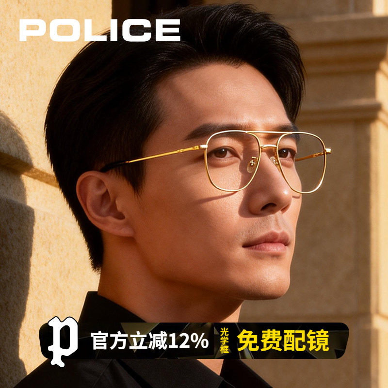 POLICE蛤蟆镜近视眼镜双梁素颜平光镜防蓝光男女可配度数VPLN08K